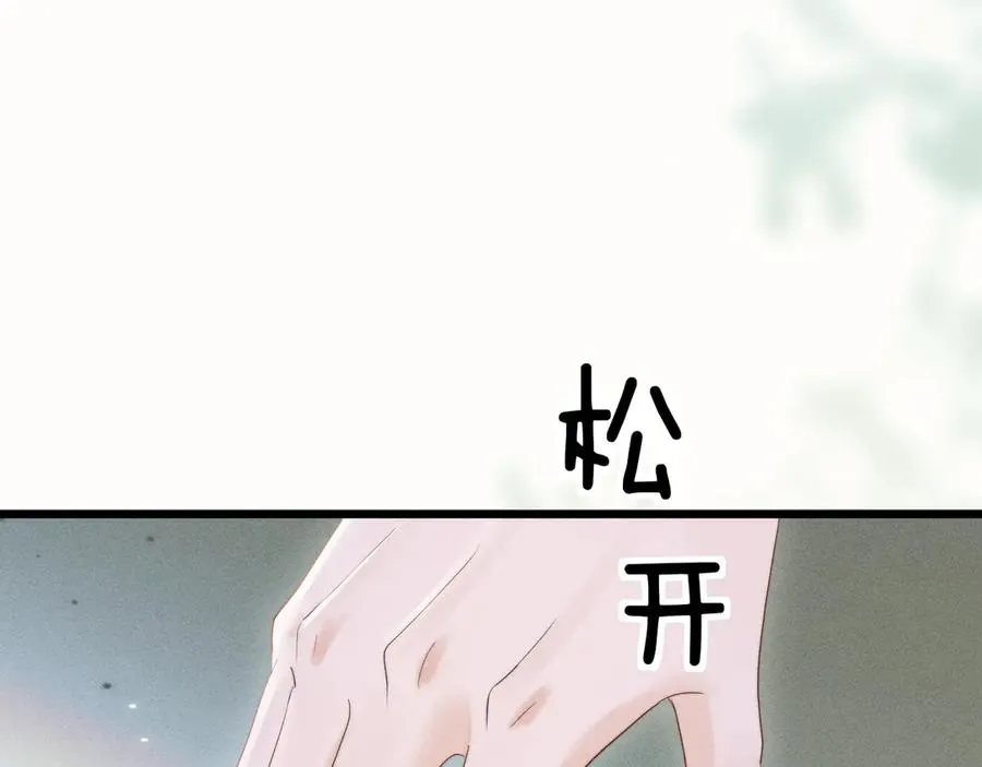 第十八话 挺身而出 第74页