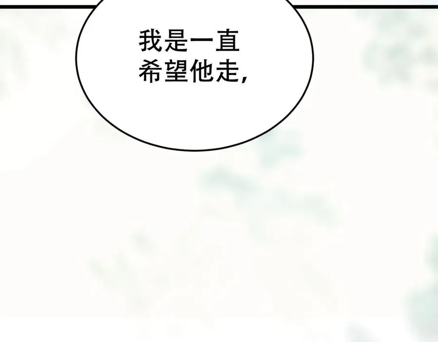 第十八话 挺身而出 第76页