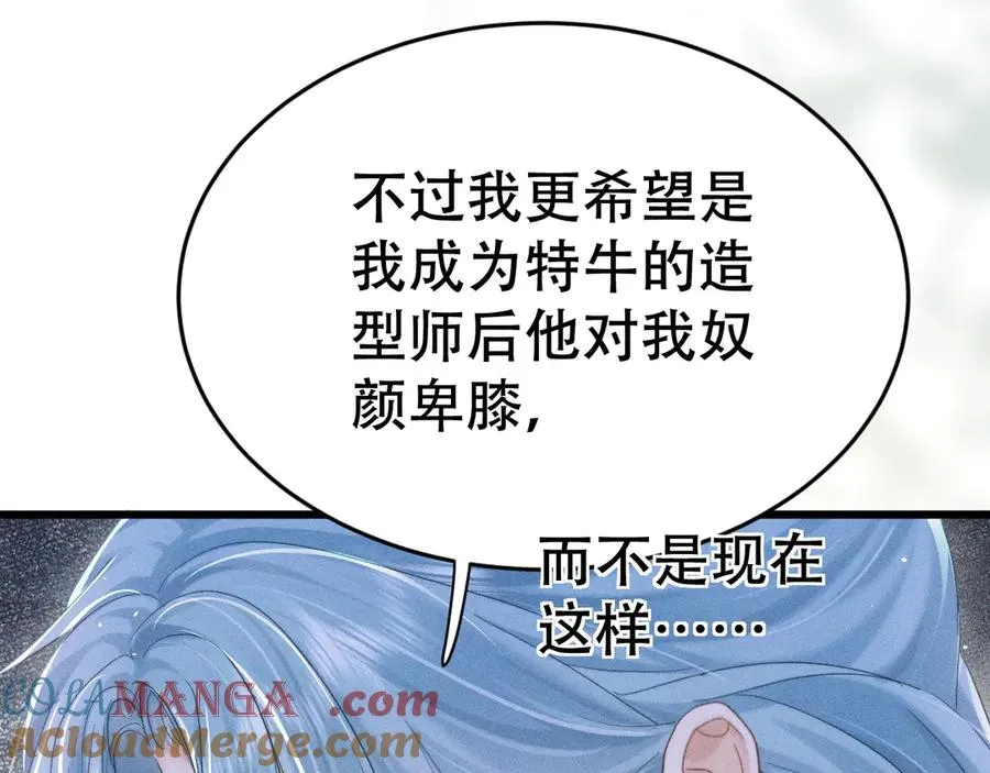 第十八话 挺身而出 第77页