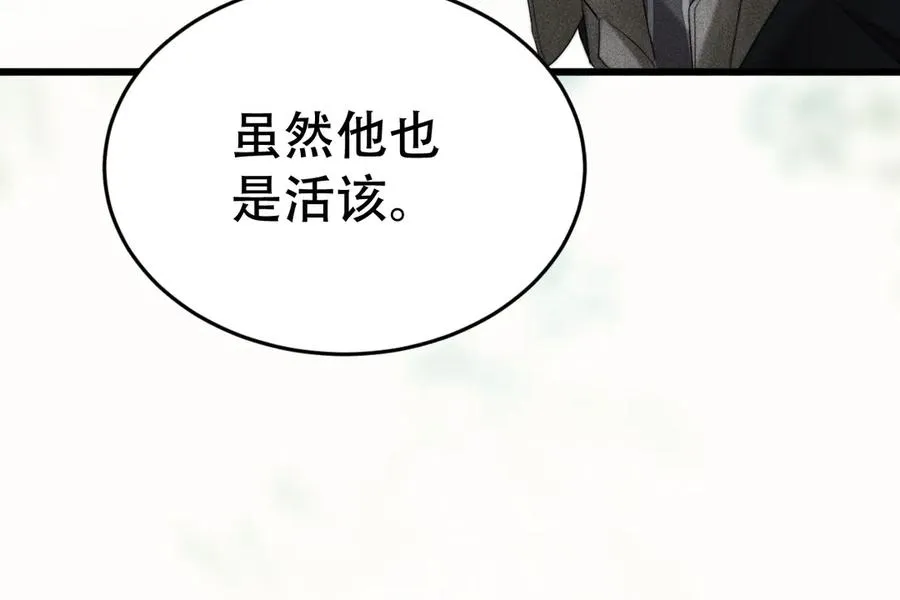 第十八话 挺身而出 第79页