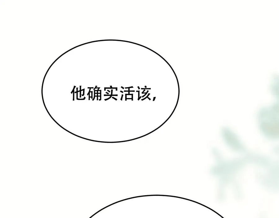 第十八话 挺身而出 第80页