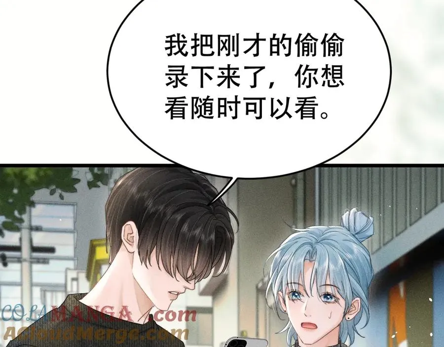 第十八话 挺身而出 第81页