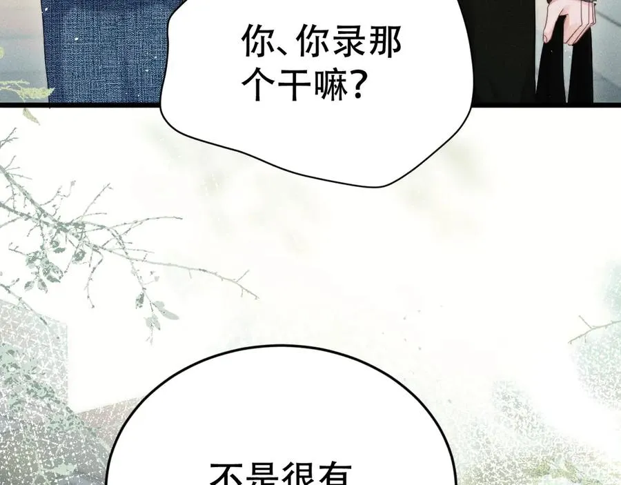 第十八话 挺身而出 第83页