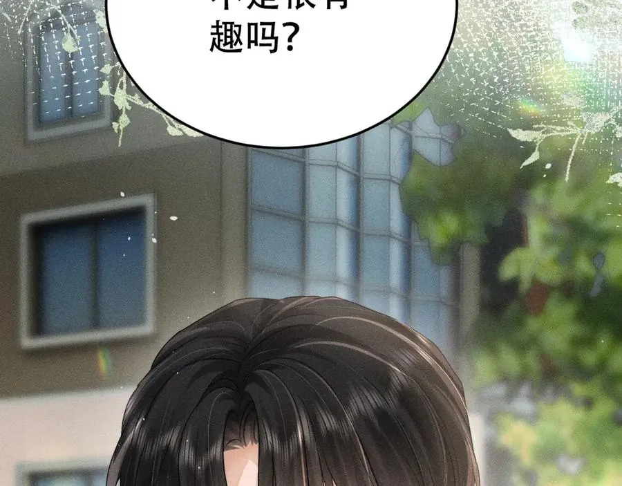 第十八话 挺身而出 第84页