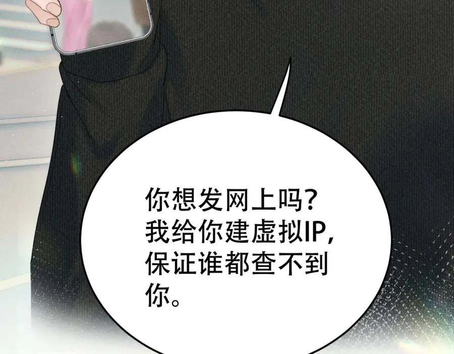 第十八话 挺身而出 第86页
