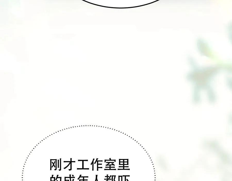 第十八话 挺身而出 第87页