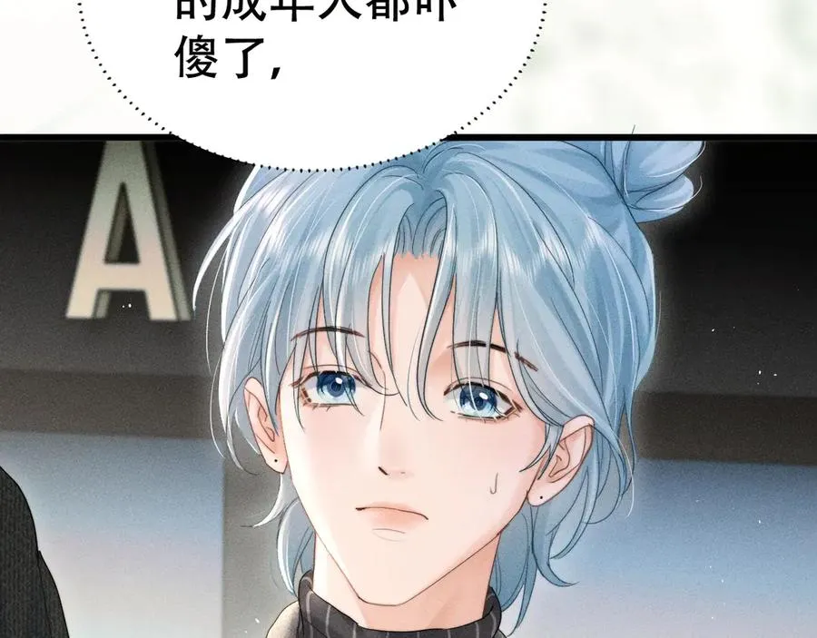 第十八话 挺身而出 第88页