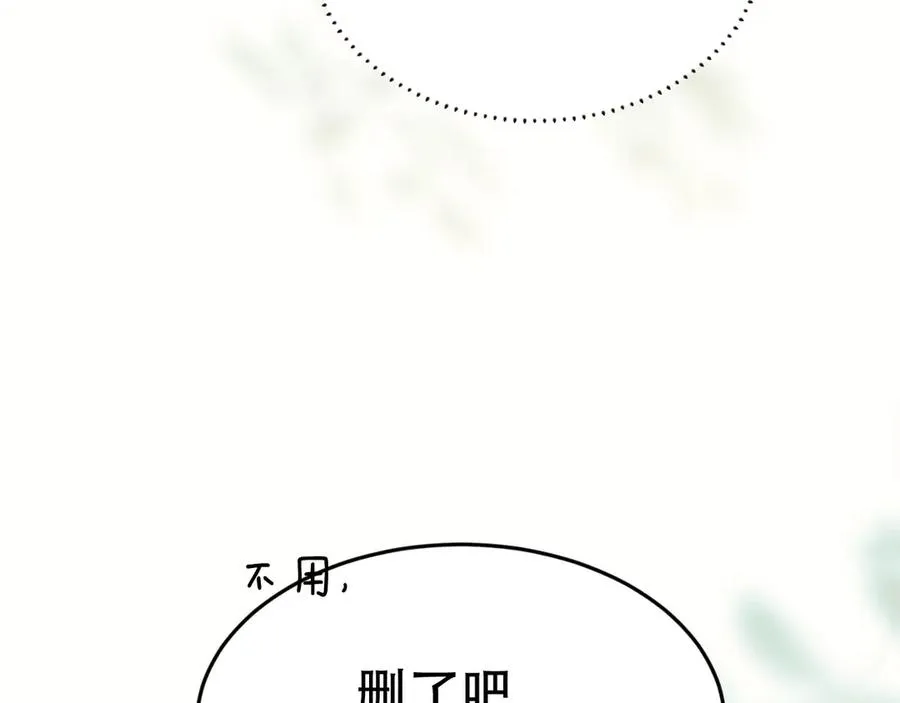 第十八话 挺身而出 第90页