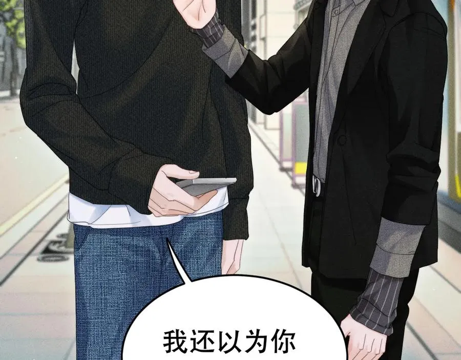 第十八话 挺身而出 第92页