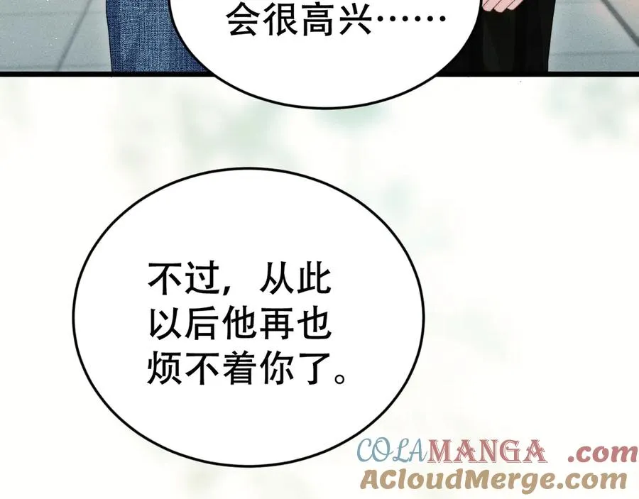 第十八话 挺身而出 第93页