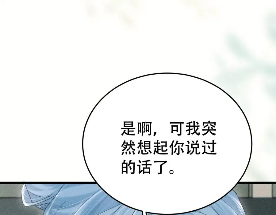 第十八话 挺身而出 第94页