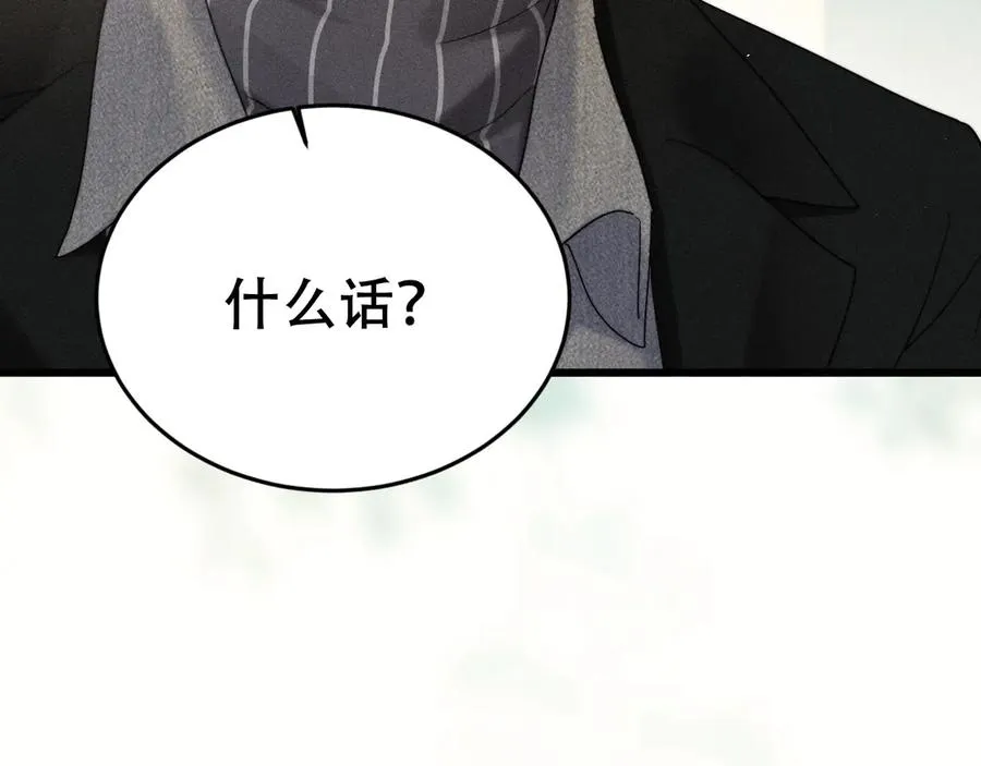 第十八话 挺身而出 第96页