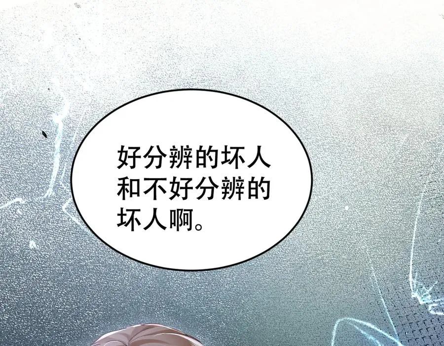 第十八话 挺身而出 第98页