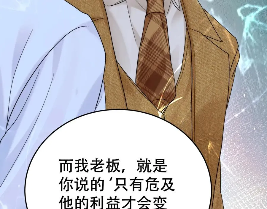 第十八话 挺身而出 第102页