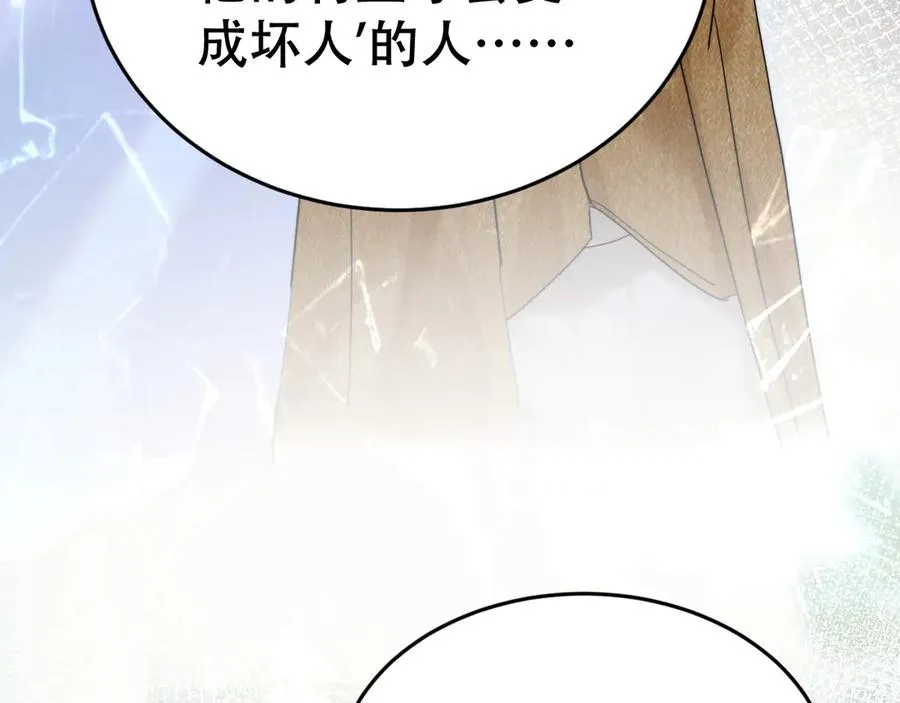 第十八话 挺身而出 第103页
