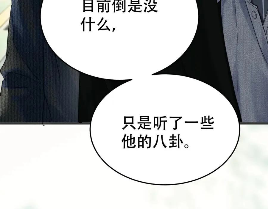 第十八话 挺身而出 第106页