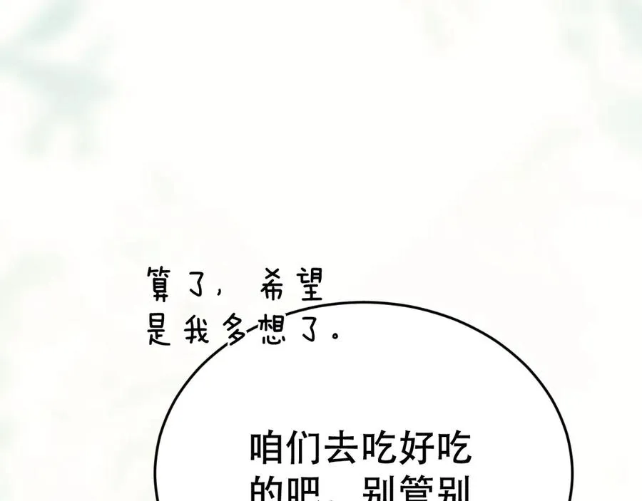 第十八话 挺身而出 第107页