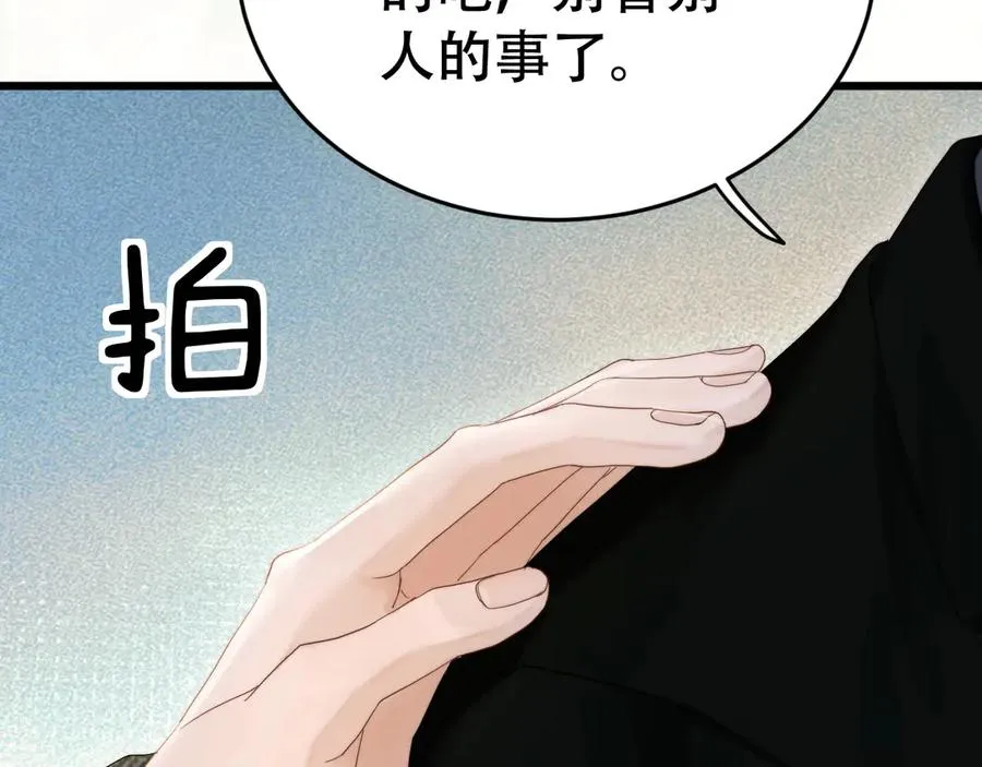 第十八话 挺身而出 第108页
