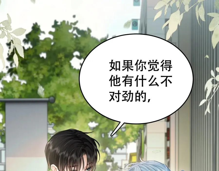 第十八话 挺身而出 第110页