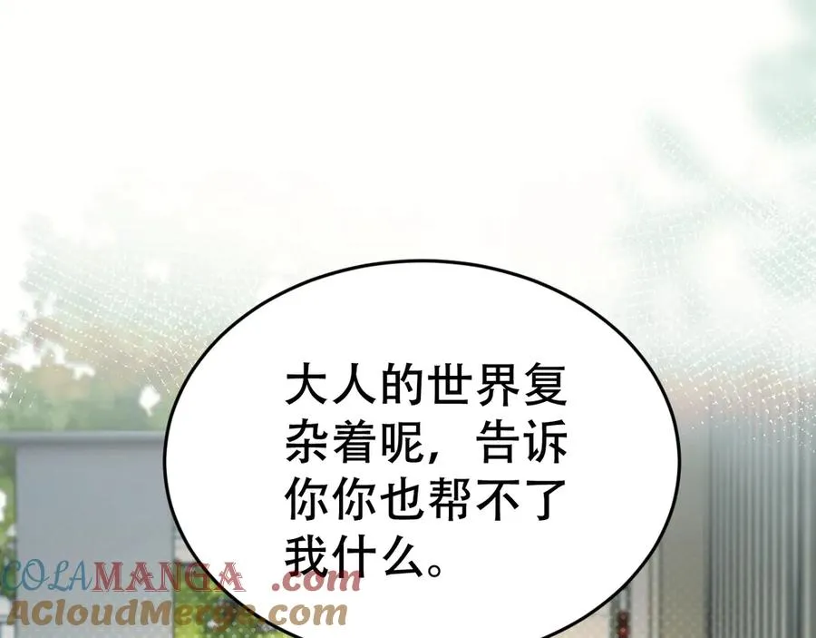 第十八话 挺身而出 第113页