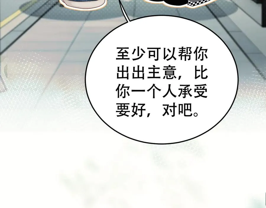 第十八话 挺身而出 第115页