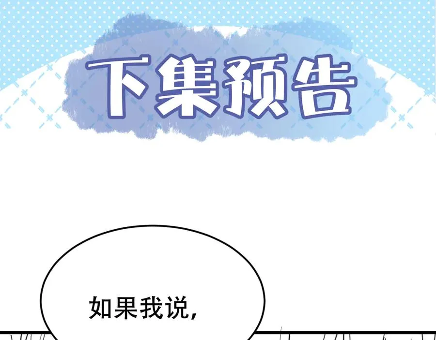 第十八话 挺身而出 第119页