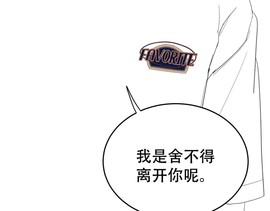 第十八话 挺身而出 第123页