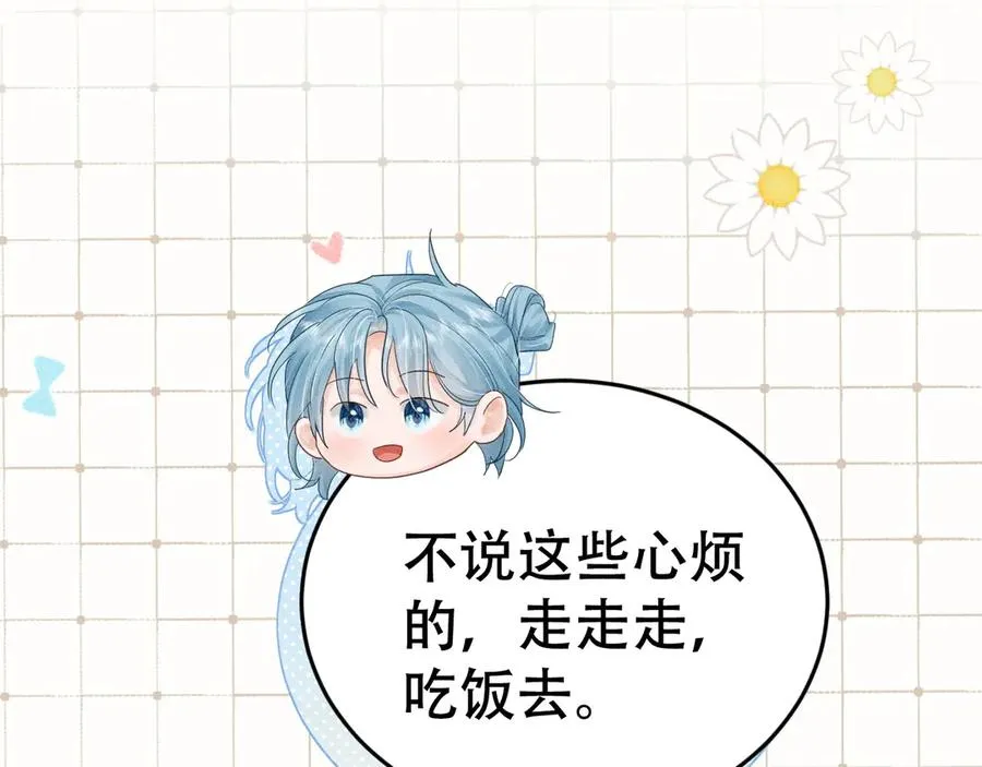第十九话 真正的遗产 第4页