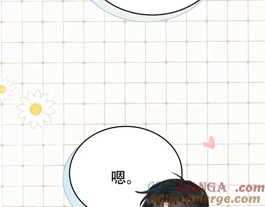 第十九话 真正的遗产 第5页