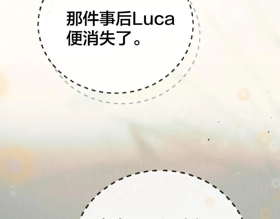 第十九话 真正的遗产 第7页