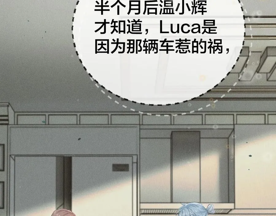 第十九话 真正的遗产 第8页