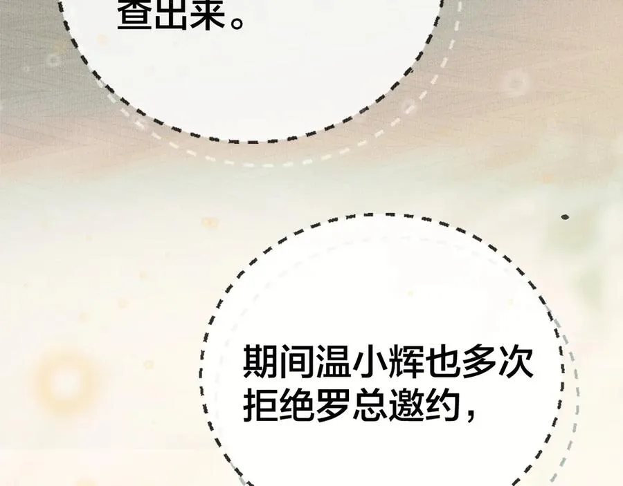 第十九话 真正的遗产 第10页