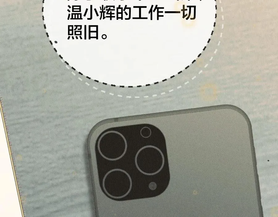 第十九话 真正的遗产 第14页