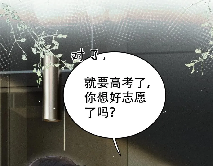 第十九话 真正的遗产 第18页