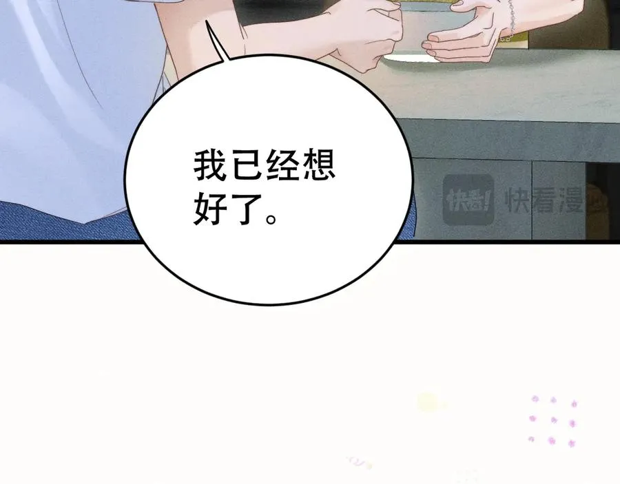 第十九话 真正的遗产 第20页