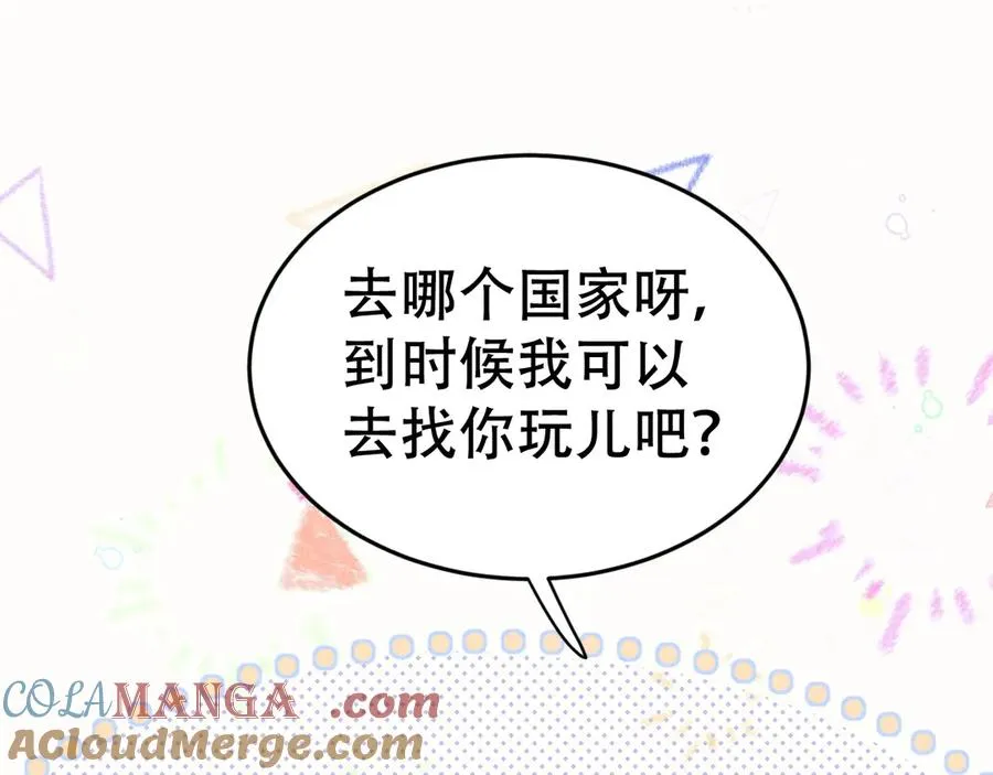 第十九话 真正的遗产 第21页
