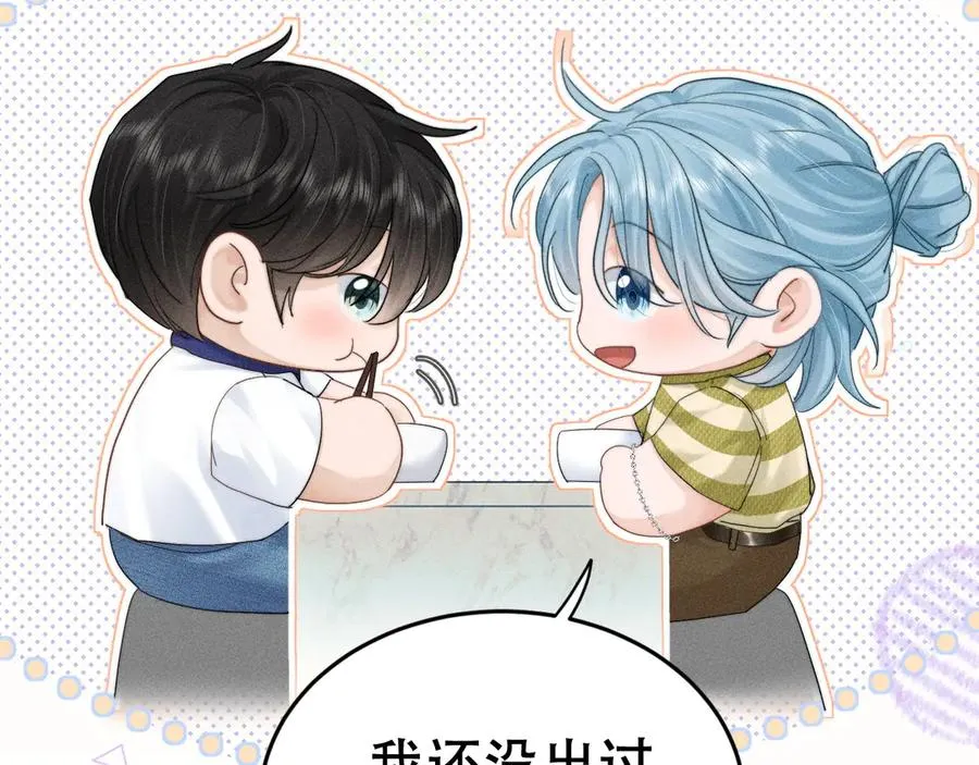 第十九话 真正的遗产 第22页
