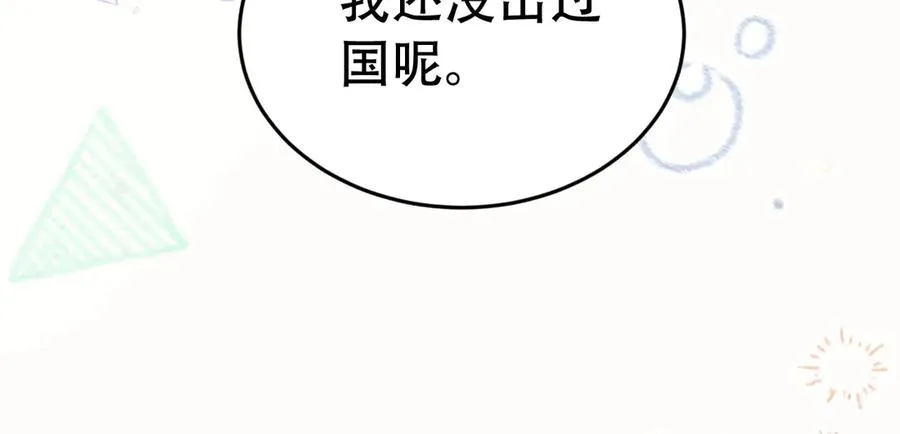 第十九话 真正的遗产 第23页