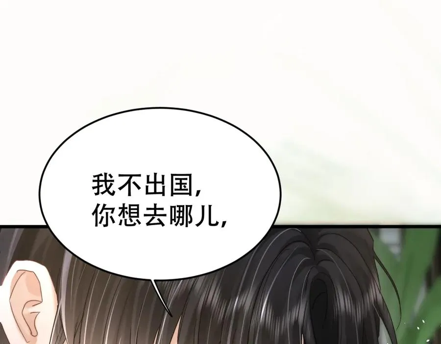 第十九话 真正的遗产 第24页