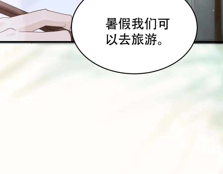 第十九话 真正的遗产 第26页