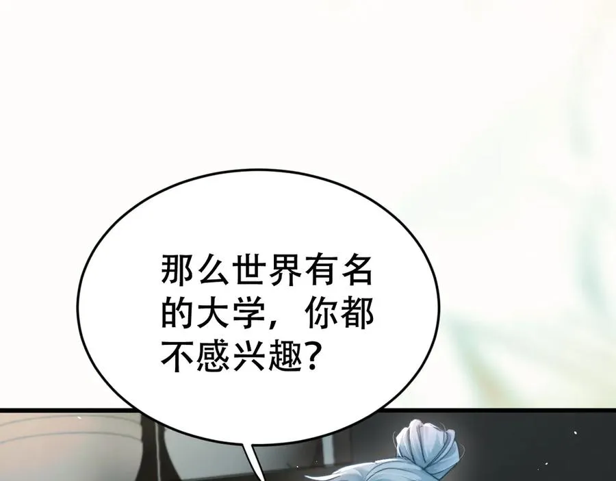 第十九话 真正的遗产 第27页