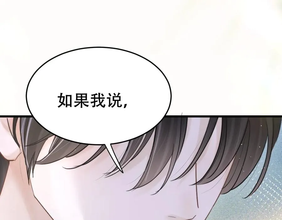 第十九话 真正的遗产 第32页