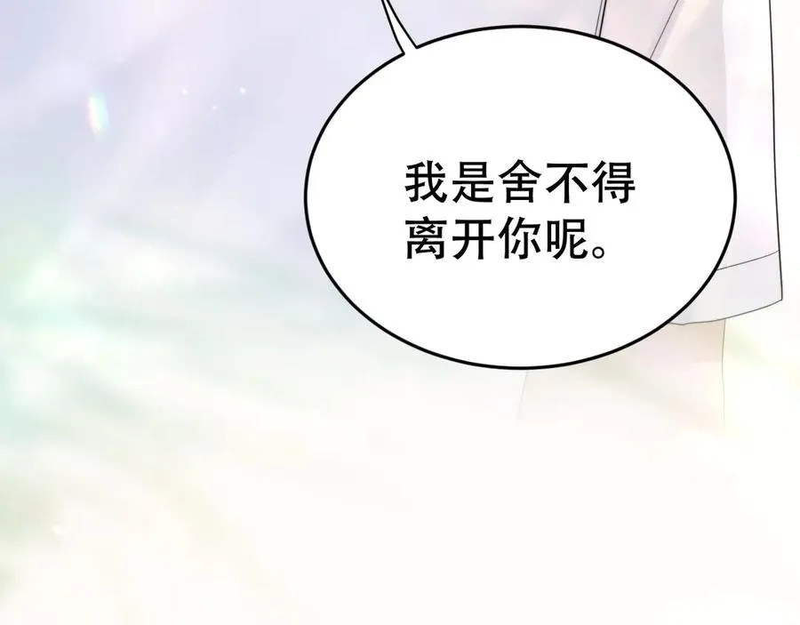 第十九话 真正的遗产 第36页