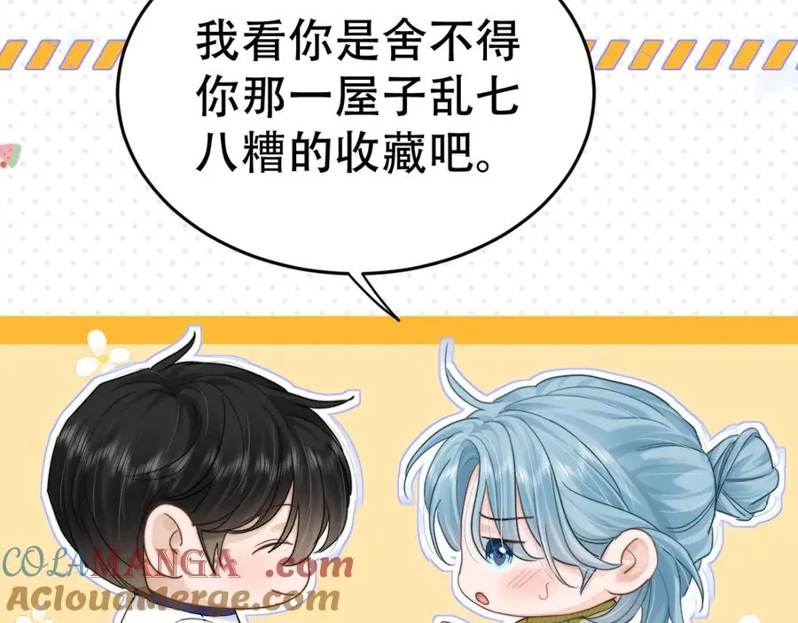 第十九话 真正的遗产 第41页
