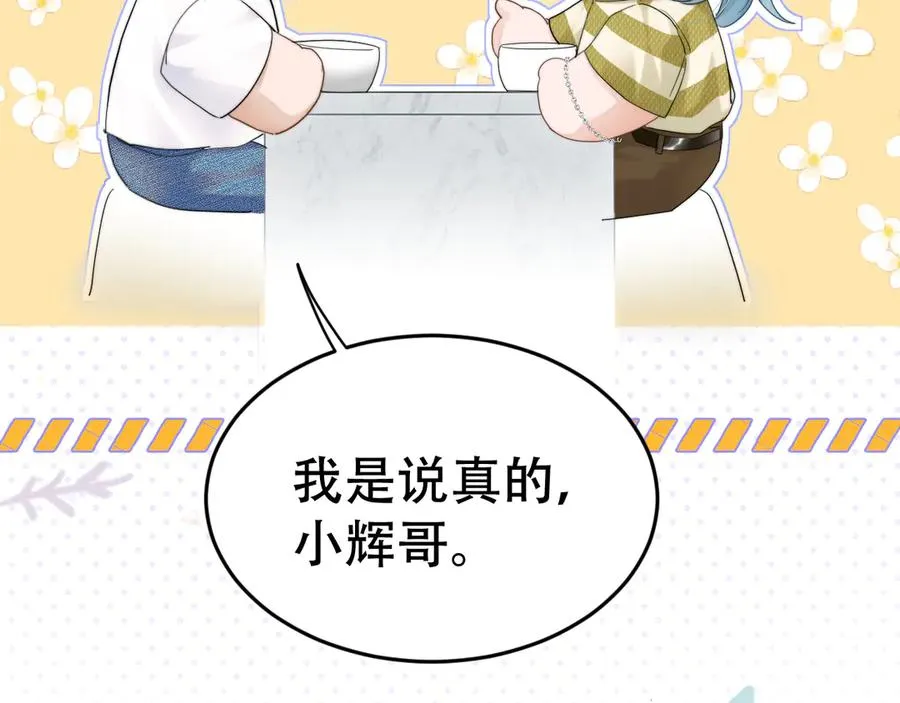 第十九话 真正的遗产 第42页