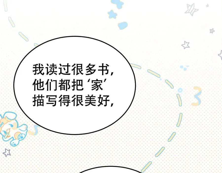 第十九话 真正的遗产 第46页