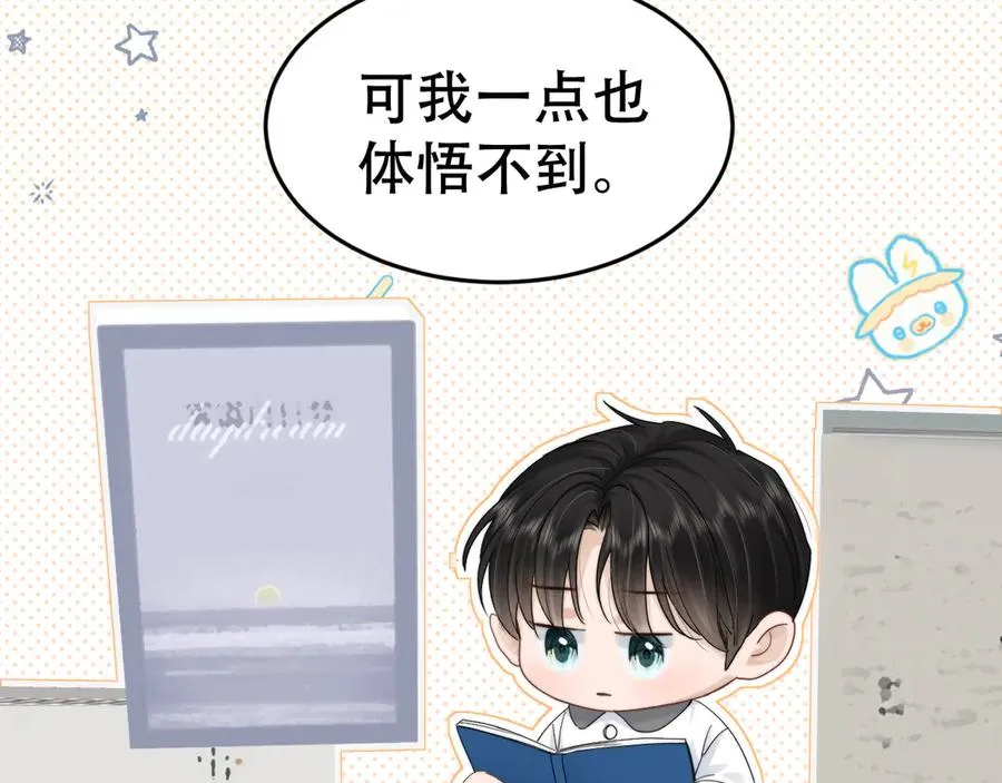 第十九话 真正的遗产 第47页