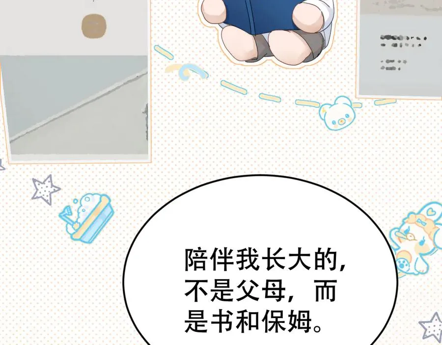第十九话 真正的遗产 第48页