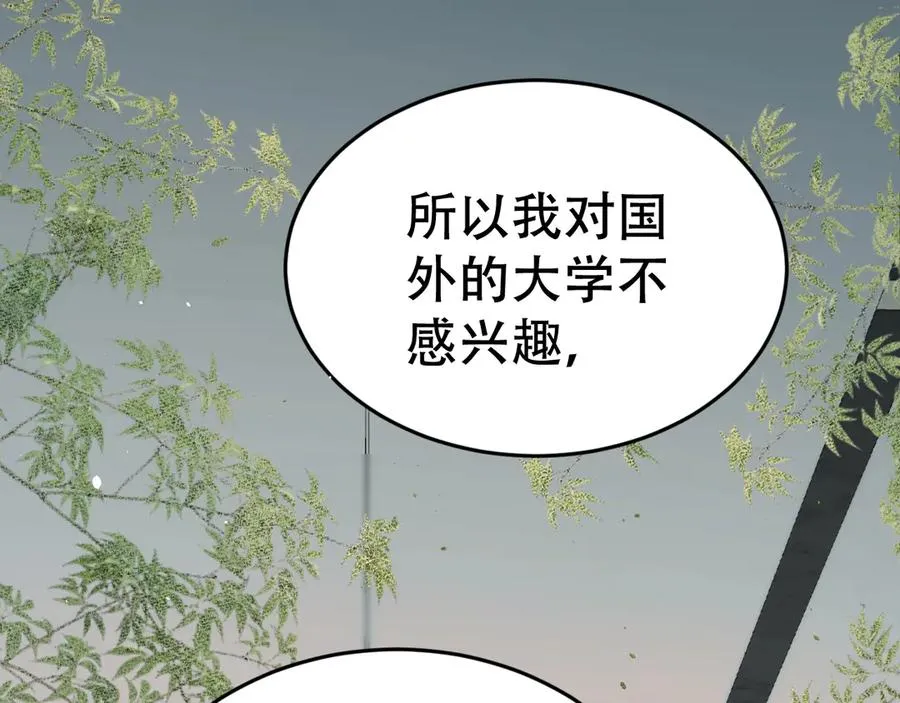 第十九话 真正的遗产 第52页