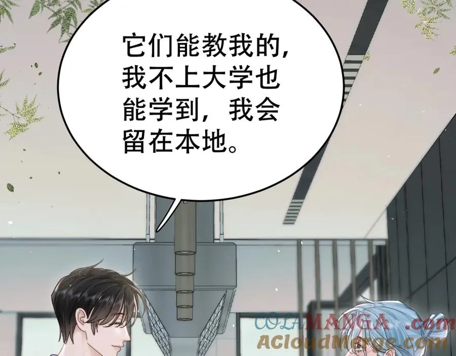 第十九话 真正的遗产 第53页